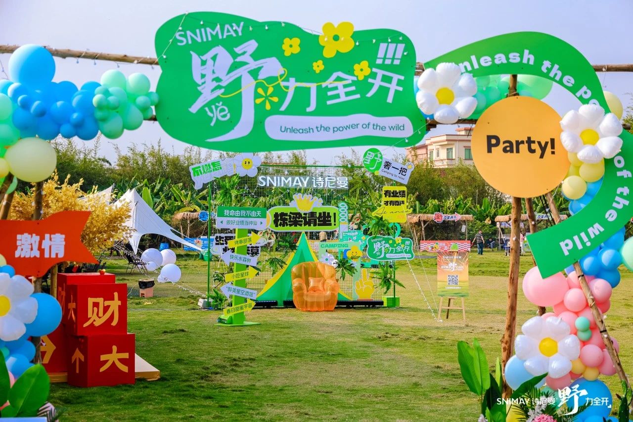 野火燎原势如虹,全龄整家启新程|诗尼曼2025庆功盛典燃动广州