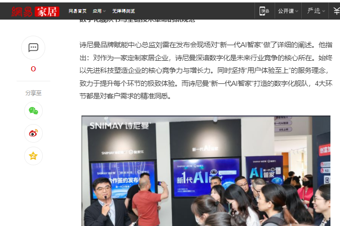 万象共生，智启未来 | 诗尼曼2025广州定制展以AI与生态重塑行业价值标杆