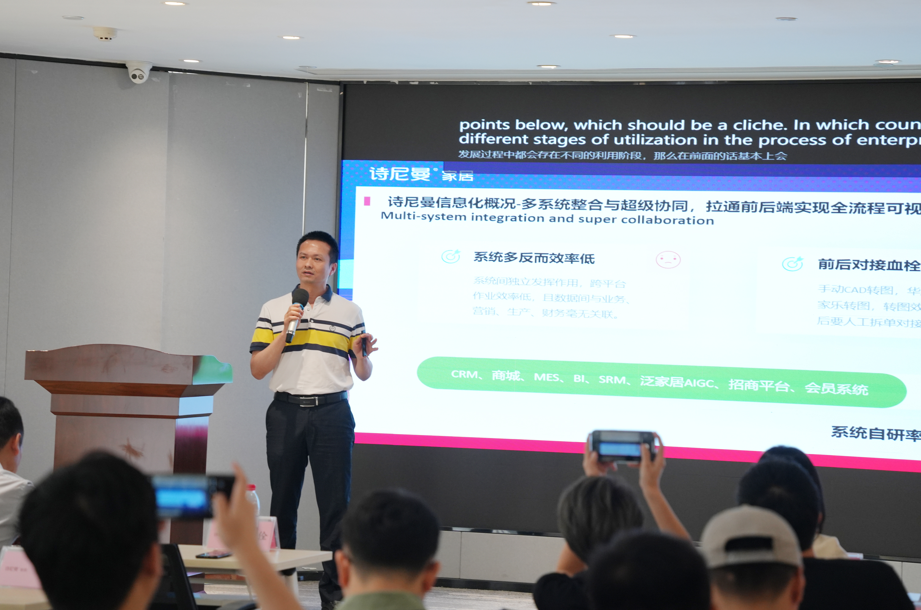 国际交流|COOHOM、酷家乐团队携海外及国内客户到访诗尼曼参观交流