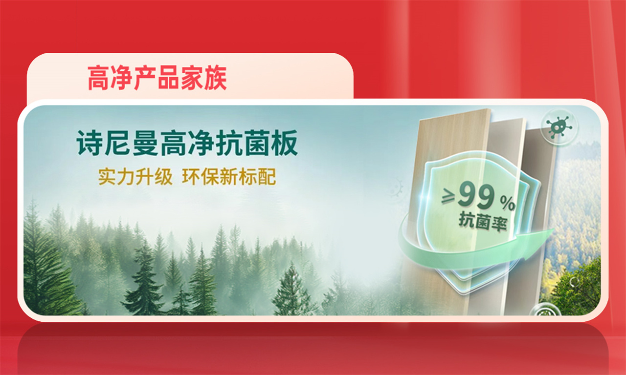 诗尼曼 618 宝藏买手节:以爱为序,书写家的温度