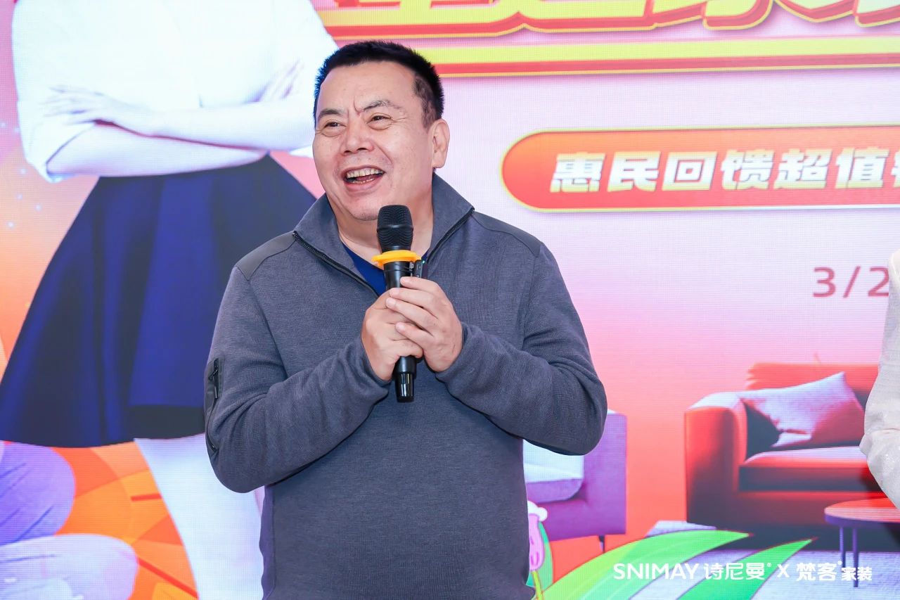 DEEP森活丨诗尼曼×梵客星选家装联盟首发，海清亲临现场共启未来生活的答案！
