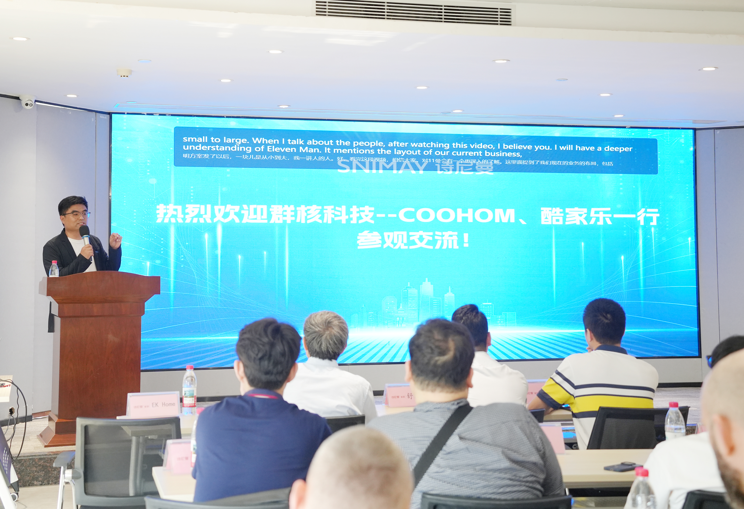 国际交流|COOHOM、酷家乐团队携海外及国内客户到访诗尼曼参观交流