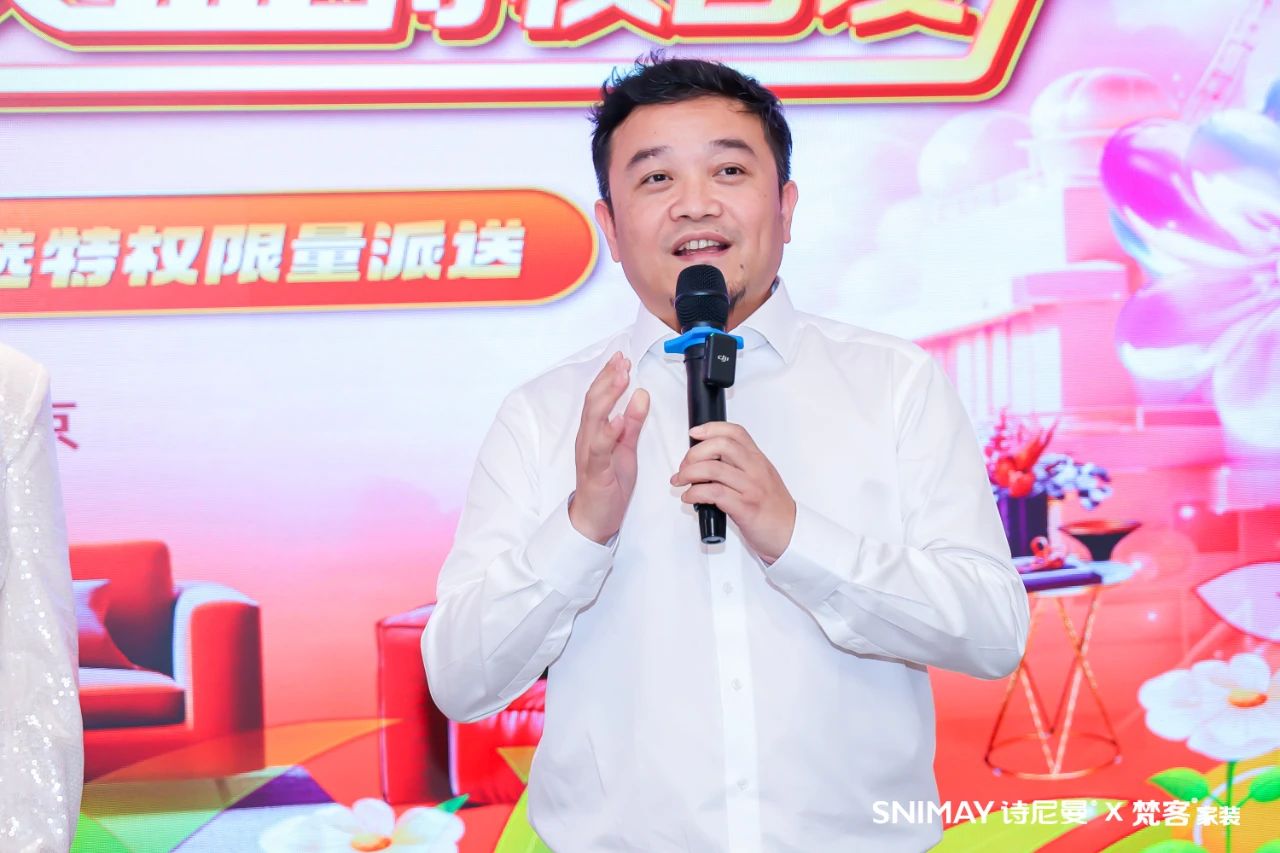 DEEP森活丨诗尼曼×梵客星选家装联盟首发，海清亲临现场共启未来生活的答案！
