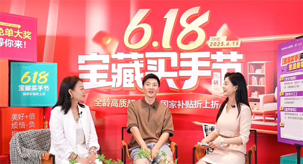 诗尼曼 618 宝藏买手节:以爱为序,书写家的温度