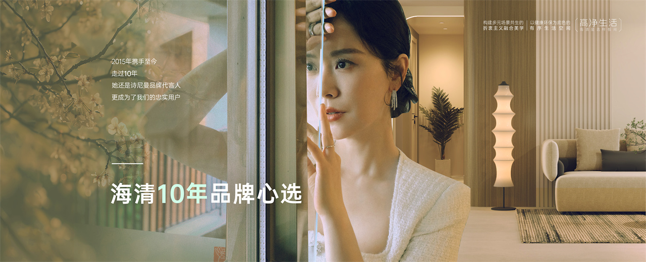 诗尼曼 618 宝藏买手节:以爱为序,书写家的温度