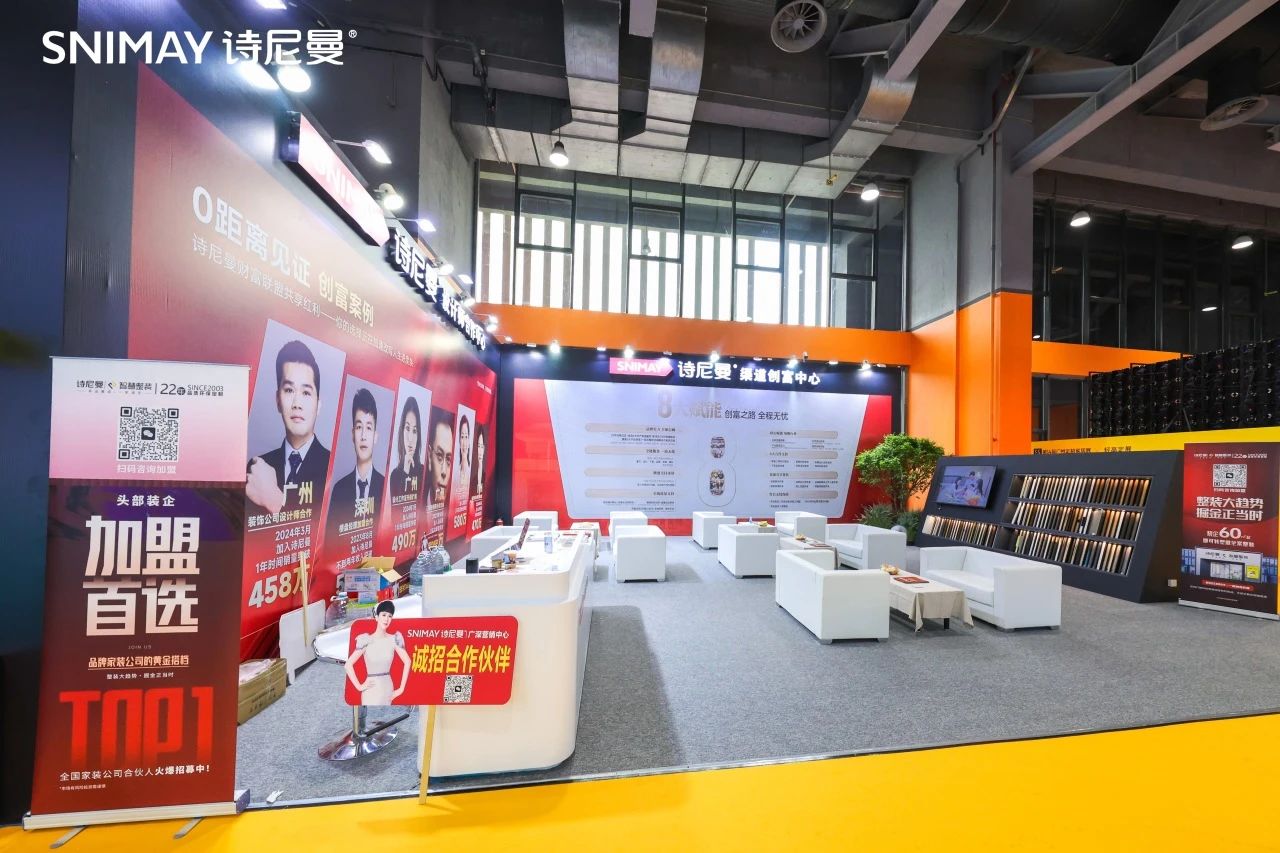 万象共生，智启未来 | 诗尼曼2025广州定制展以AI与生态重塑行业价值标杆