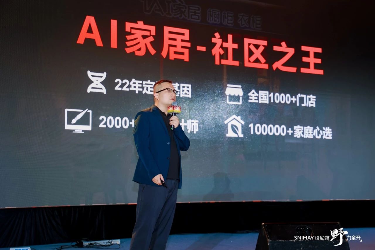 野火燎原势如虹,全龄整家启新程|诗尼曼2025庆功盛典燃动广州